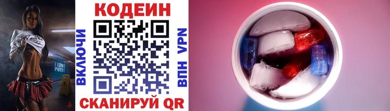 Codein Purple Drank  где купить наркоту  Прохладный 