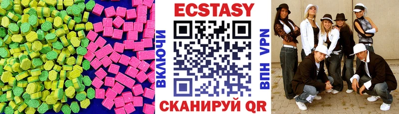 купить закладку  Прохладный  ЭКСТАЗИ MDMA 