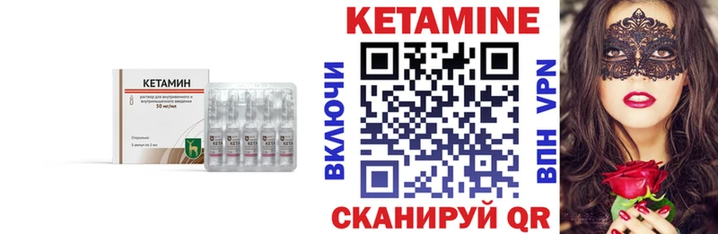 Кетамин VHQ  ссылка на мегу маркетплейс  Прохладный  что такое наркотик 