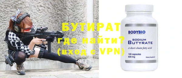 бутират Аркадак
