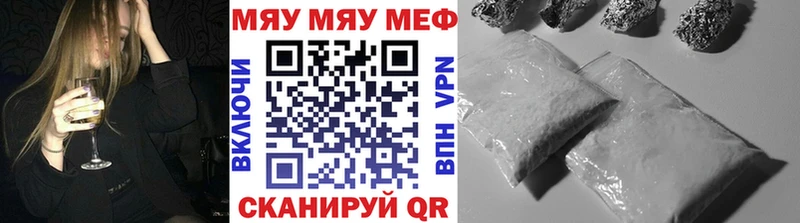 Меф мяу мяу  Прохладный 